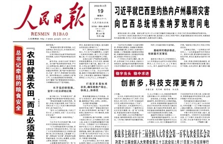 总书记牵挂的粮食安全 | “农田就是农田，而且必须是良田”