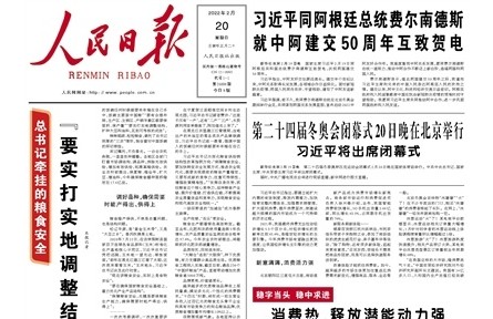 总书记牵挂的粮食安全 |“要实打实地调整结构”