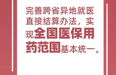 与你有关！政府工作报告里的民生好消息！