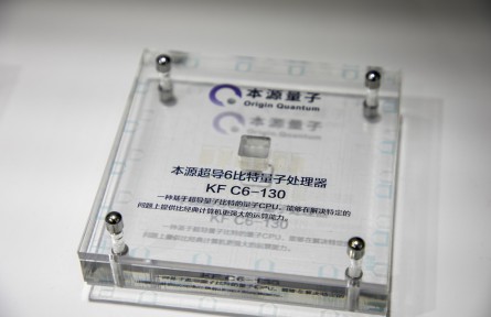 科技名词 | 量子位