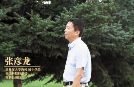 大美科技特派员 | 黑龙江大学教授张彦龙的一天