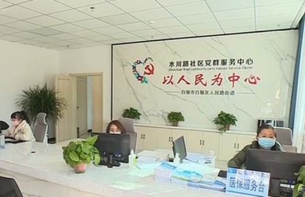 甘肃白银：数字赋能打造智慧便民新模式