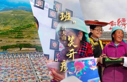 搬出大山笑开颜