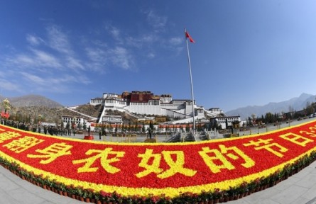 西藏百万农奴解放63周年：雪域高原沧桑巨变 高质量发展前程似锦