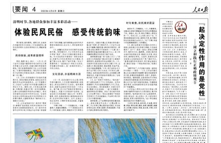 “起决定性作用的是党性”——树立和践行正确政绩观①