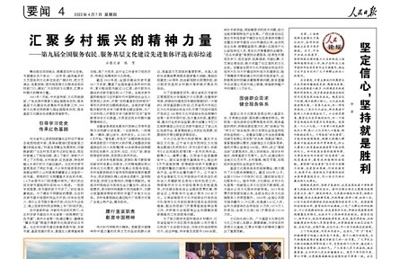 第九届全国服务农民、服务基层文化建设先进集体评选表彰综述