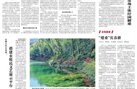 第九届全国服务农民、服务基层文化建设先进集体扫描
