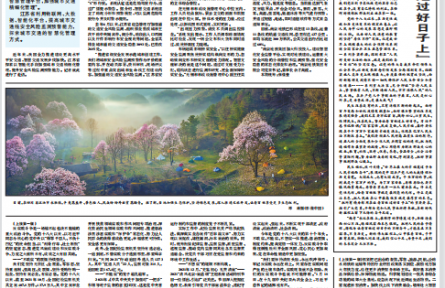“把所有精力都用在让老百姓过好日子上”