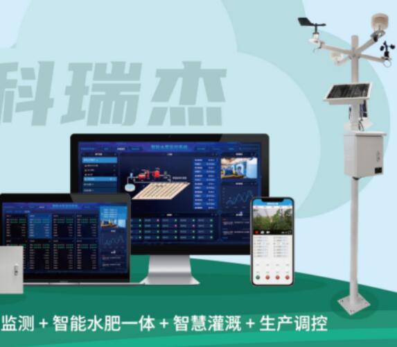 智慧农业解决方案
