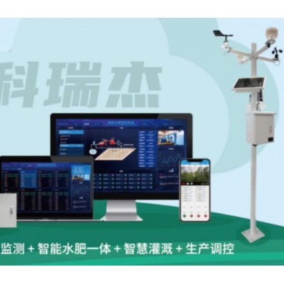智慧农业解决方案