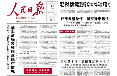落实落细各项粮食稳产措施