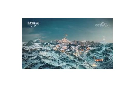 《珠穆朗玛》 第1集
