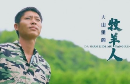 ​江西黎川“新农人”故事：大山里的牧羊人王海斌