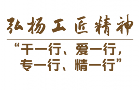 奋进新征程，致敬劳动者
