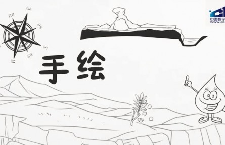 珍贵的地下水资源