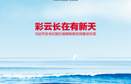 加强数字中国建设整体布局 全面赋能新时代高质量发展