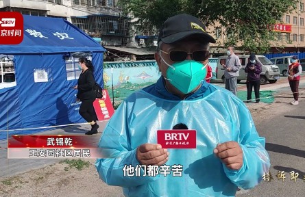 北京一天核酸检测1552万人 我们的“大白”从哪里来？
