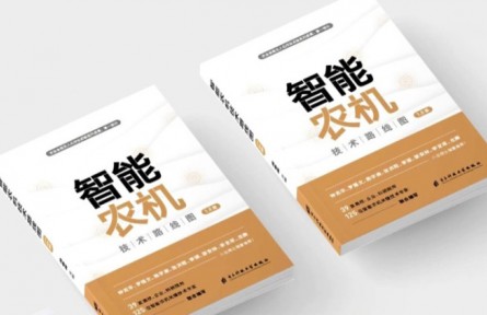 我国发布首个智能农机技术路线图