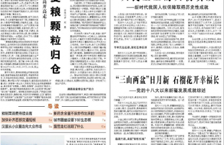 确保夏粮颗粒归仓