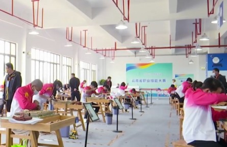 云南：举办职业技能比赛 以赛促学 培养高技能人才