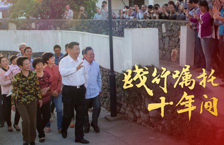 践行嘱托十年间 | “绿水青山就是金山银山，这话是大实话”