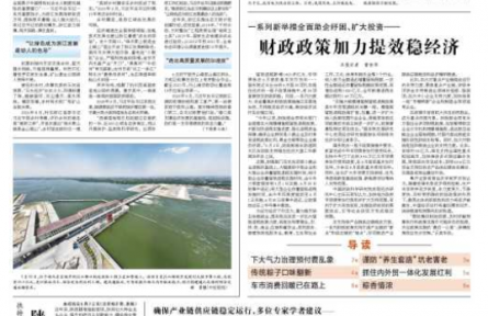 一系列新举措全面助企纾困、扩大投资——财政政策加力提效稳经济