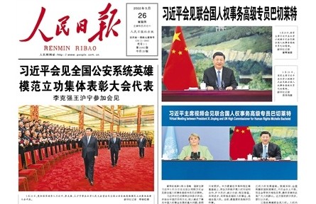 沿着总书记的足迹·山西篇：在高质量发展上不断取得新突破