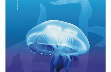 世界海洋日创意海报