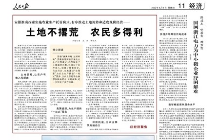 土地不撂荒 农民多得利