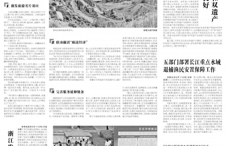 五部门部署长江重点水域退捕渔民安置保障工作