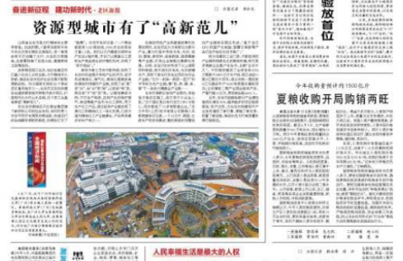 今年收购量预计约1300亿斤 夏粮收购开局购销两旺
