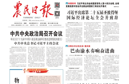 四部门联合发文加强外来入侵物种管理