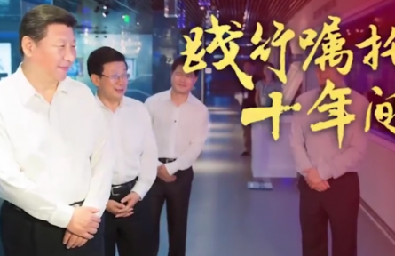 践行嘱托十年间|抢抓数字经济发展新机，实现“新赛道”先导产业崛起