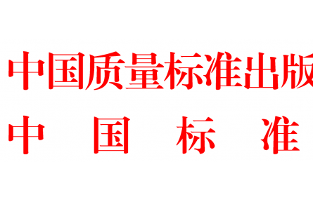 关于举办标准化从业人员能力提升暨标准编制与审查及团体标准化管理培训班的通知