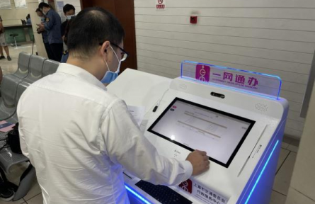 数字政府 digital government