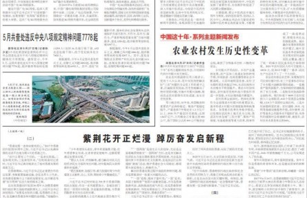 农业农村发生历史性变革
