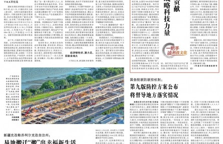 新疆克孜勒苏柯尔克孜自治州：易地搬迁“搬”出幸福新生活