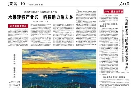 湖北枣阳推进科技成果走向生产线 承接转移产业兴 科技助力活力足