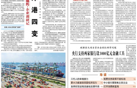 着力恢复南方地区粮食生产