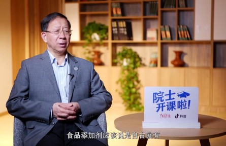 院士开课啦！孙宝国院士：食物色香味俱全的秘密
