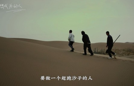 说说我的绿色获得感 | 守家：库布其的风也变温柔了