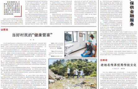 深入做好粮食稳产保供金融服务