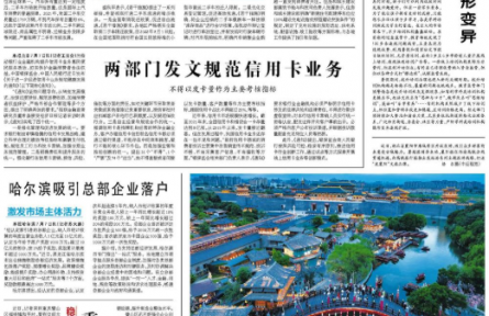 福建省霞浦县产学研结合发展现代渔业——精耕细作海上良田