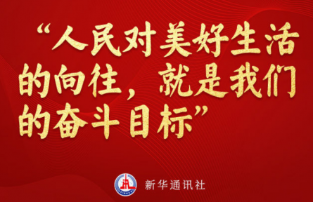 温暖的瞬间 | 开启新时代