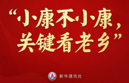 温暖的瞬间 | 家喻户晓的这句话是在这里讲的