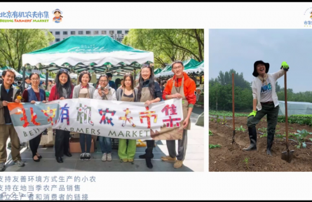 北京丰台青年助力乡村振兴，从了解一场农夫市集开始