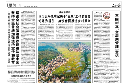 牢固树立“全周期管理”意识
