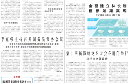 合肥科技创新动力足