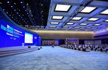 世界互联网大会 World Internet Conference