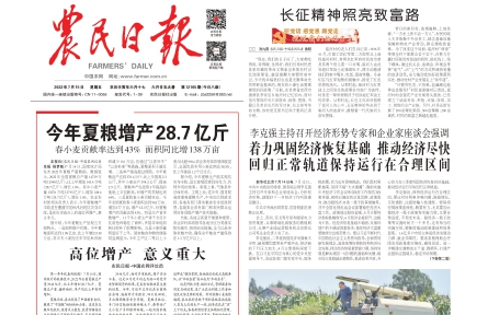 高位增产 意义重大